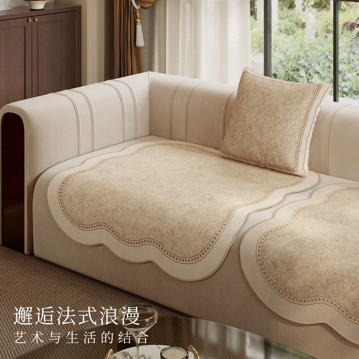 范居态度轻奢高级感复古高级感单人沙发垫定制异形防滑坐垫沙发罩,居家布艺,沙发垫,淘宝优惠券,粉丝福利购,淘宝优惠卷