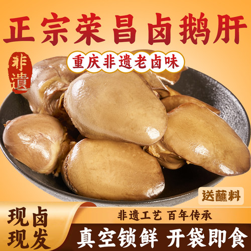 土农园秘制卤鹅现卤现发无添加邮