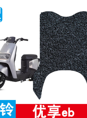 适用于台铃优享EB超能KL24E版ZD电自款TDT773Z电动车防水丝圈脚垫