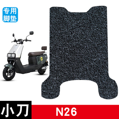 适用于小刀N26智荟-K电动车脚垫电瓶车脚踏垫踏板垫装饰配件改装