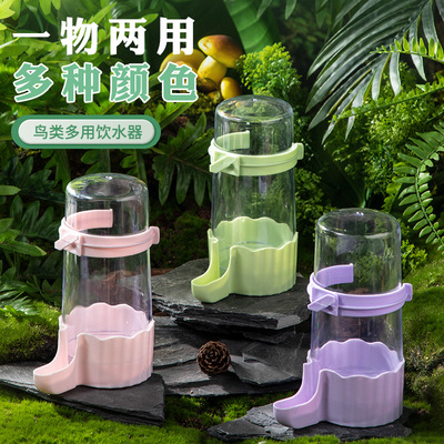 鸟类饮水器芦丁鸡自动下水器鸟笼水壶鸟喝水器鸟笼配件芦丁鸡水壶