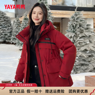 鸭鸭羽绒服中长款女士连帽2026秋冬新款收腰工装大口袋保暖外套