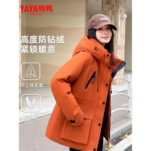 鸭鸭中长款羽绒服女内胆2025冬新款时尚收腰连帽派克服90羽绒外套