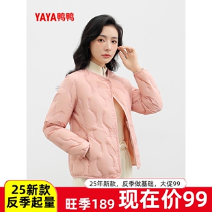 鴨鴨圓領(lǐng)輕薄羽絨服女短款 2025秋冬優(yōu)雅氣質(zhì)簡約百搭鴨絨外套