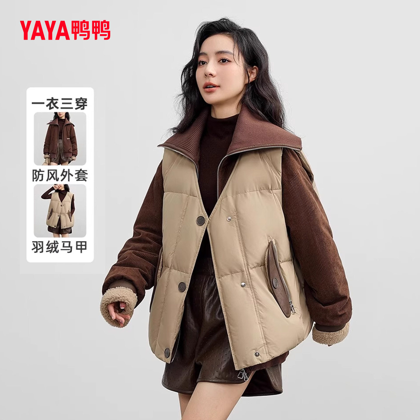 鸭鸭羽绒服女加厚保暖马甲外套