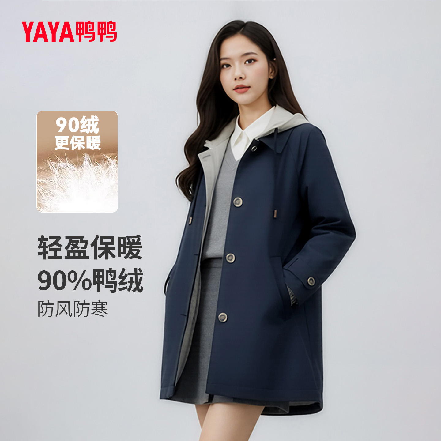 鸭鸭羽绒服中长款时尚简约