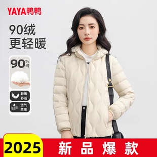 鴨鴨輕薄羽絨服女2025冬季 短款 輕型保暖連帽時尚 休閑鴨絨外套 新款