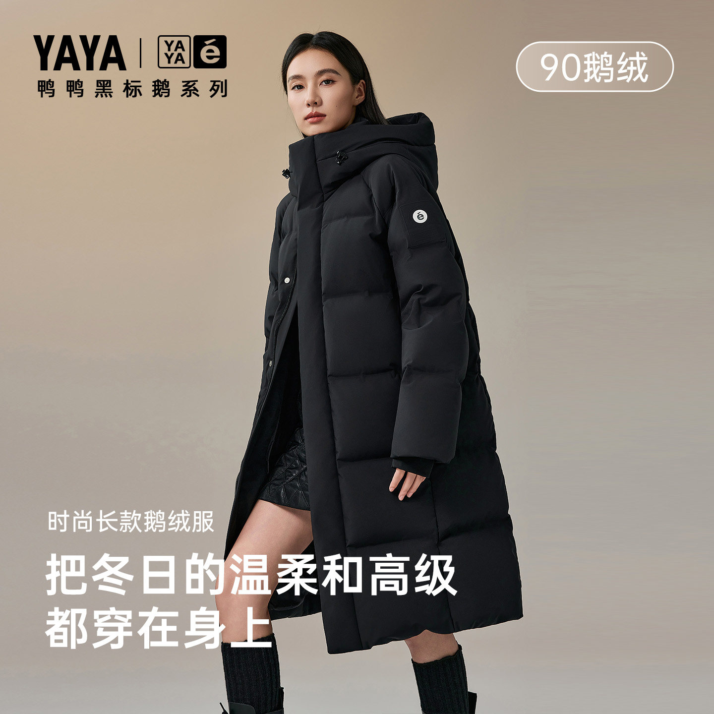 鸭鸭黑标鹅系列加厚连帽羽绒服