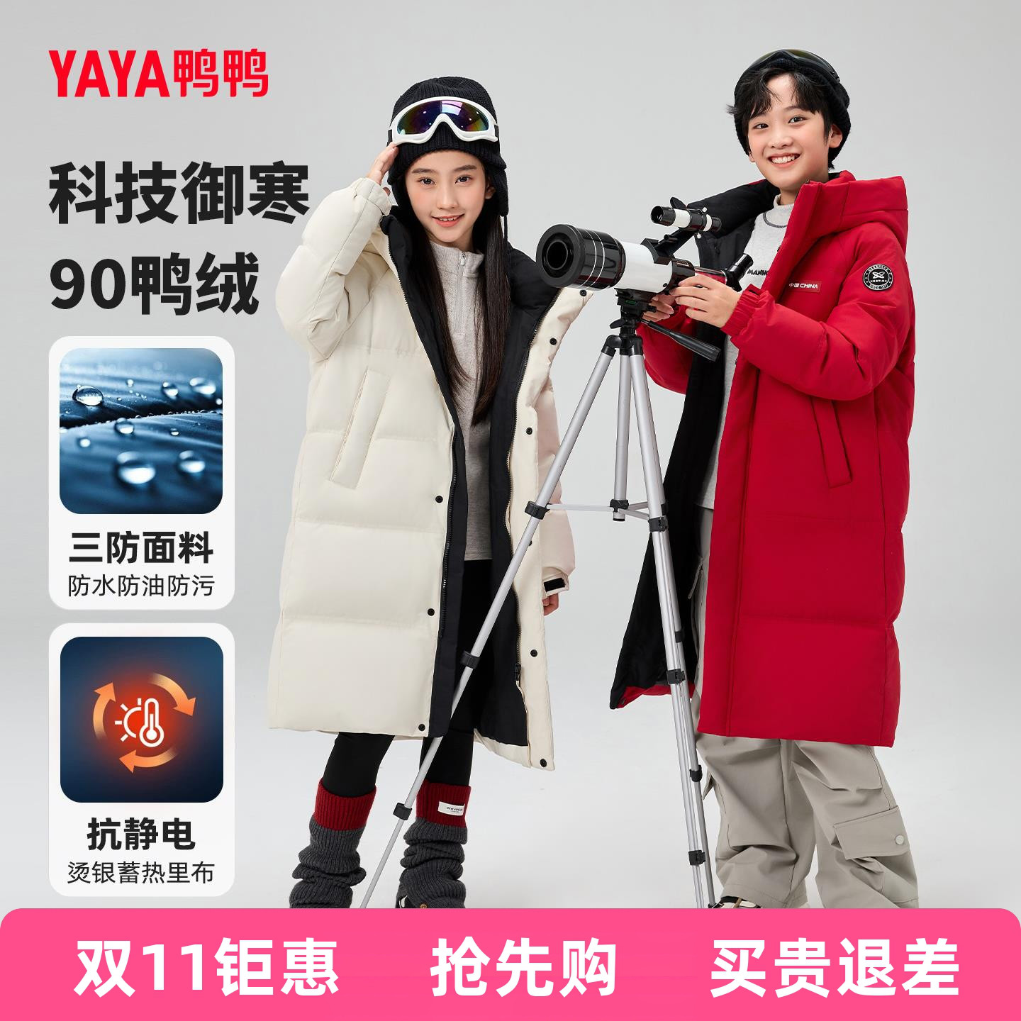 【时空道宇联名】鸭鸭儿童羽绒服女童2025冬季中长款连帽男童外套