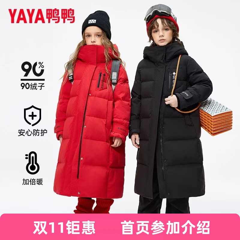 鸭鸭童装儿童长款羽绒服2025年季新款男女童保暖加厚时尚连帽外套