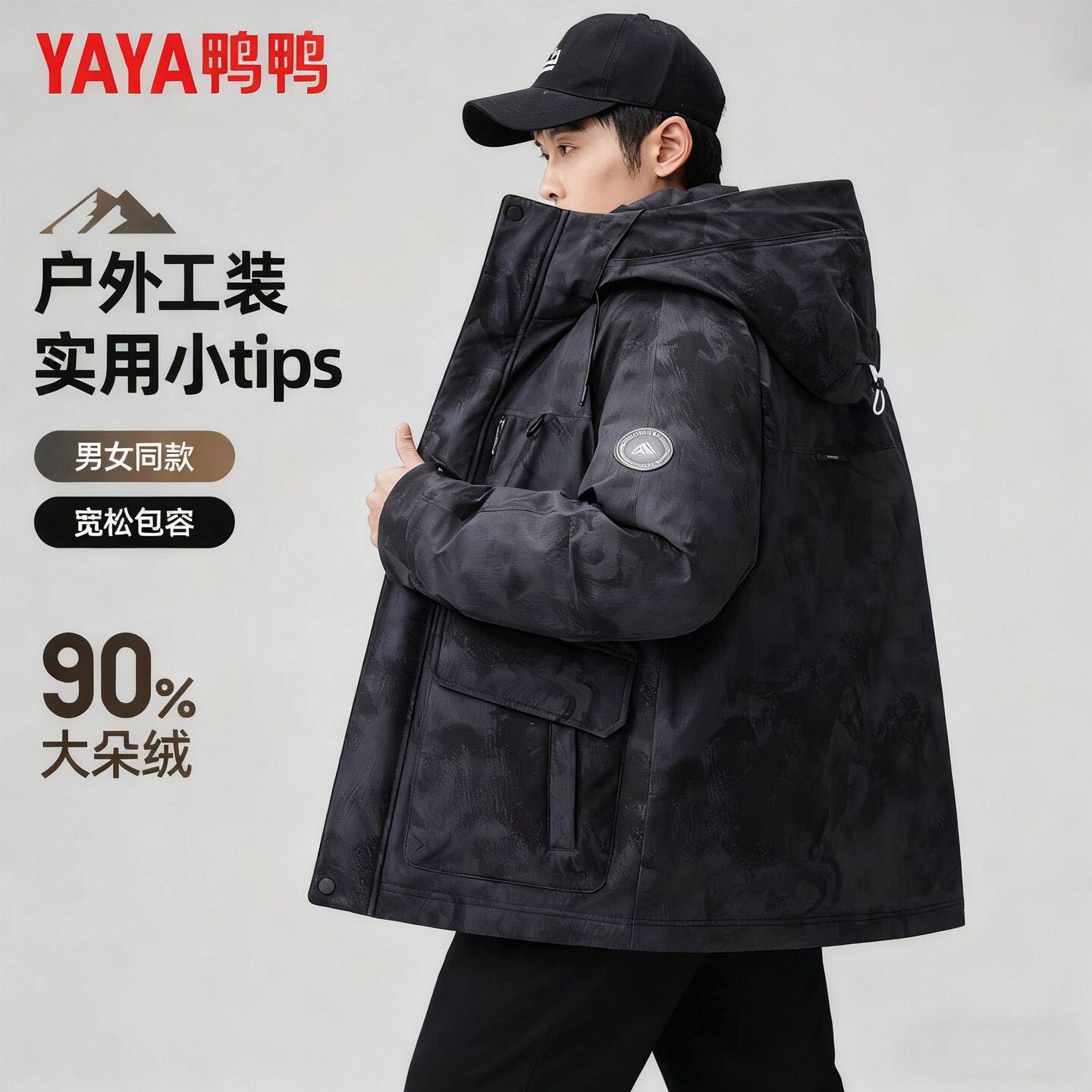 鸭鸭羽绒服情侣款2025年新款