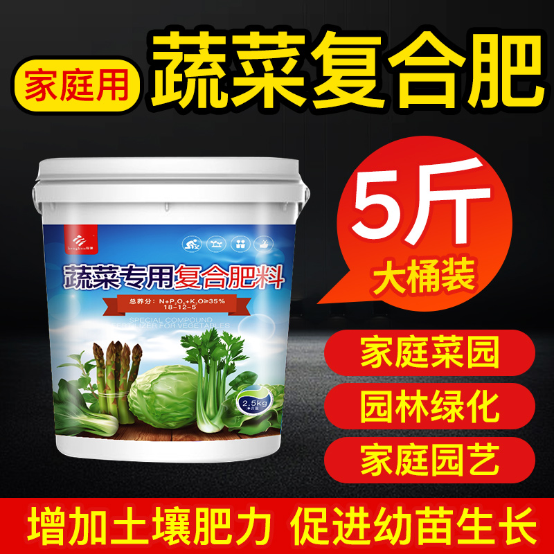 蔬菜专用肥农用种菜菜速效复合肥