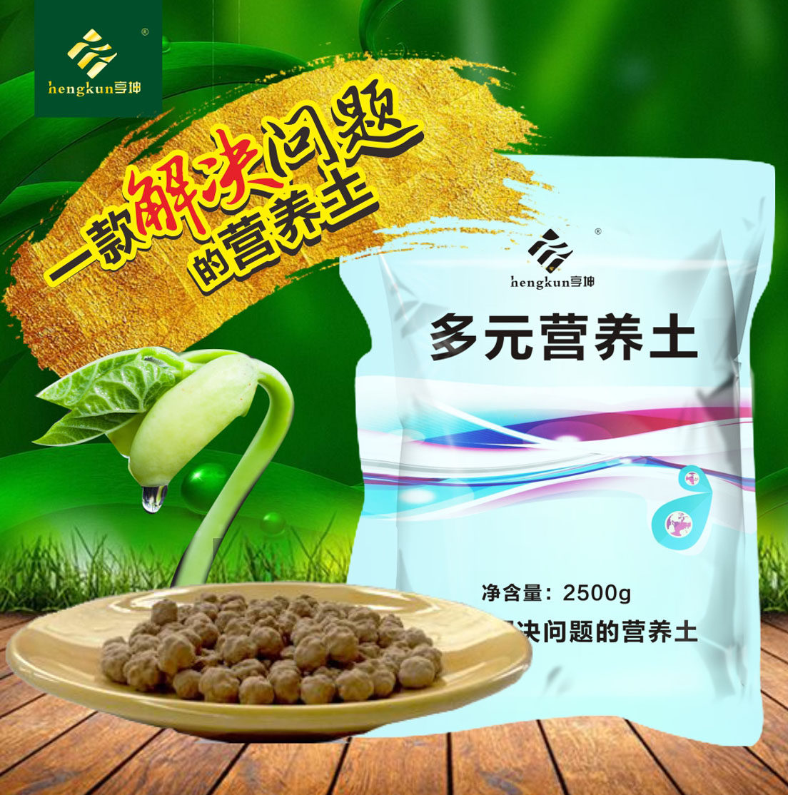 亨坤多肉营养土铺面石生根绿萝花卉盆栽园艺通用型种植土多元花土|msdalam kategori penghantaran bunga/bunga simulasi/tumbuhan berkebun, Gardening Supplies, baja rumah berkebun/tanah pemakanan/penyelesaian nutrien - dari Buy2taobao.com untuk memberikan perkhidmatan ejen Taobao profesional membeli