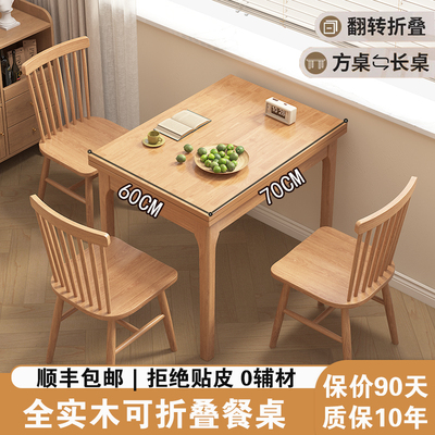 实木餐桌家用小户型可折叠伸缩现代简约餐桌椅组合北欧省空间桌子