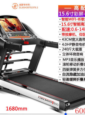 家用款多功能电动健身器材跑步机