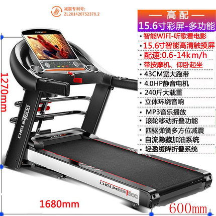 启迈斯跑步机畅跑520家用静音多功能折叠电动大型跑步机健身器材