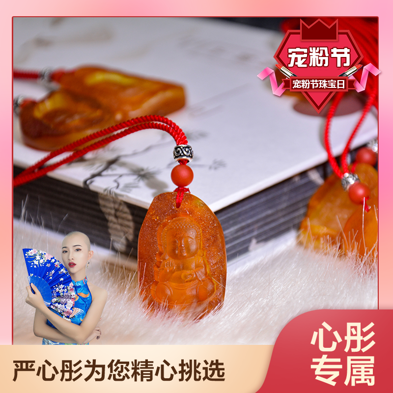 Baby Buddha Pendant BBF001in the Jewelry/Diamond/Jade/Gold , Natural amber (New) , Other  category - from Buy2taobao.com to provide professional Taobao agent buy service