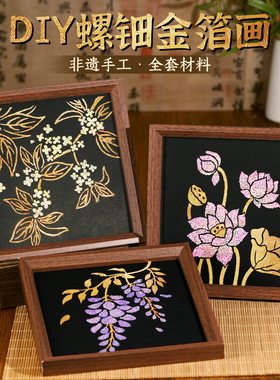 螺钿金箔相框画手工diy材料摆件