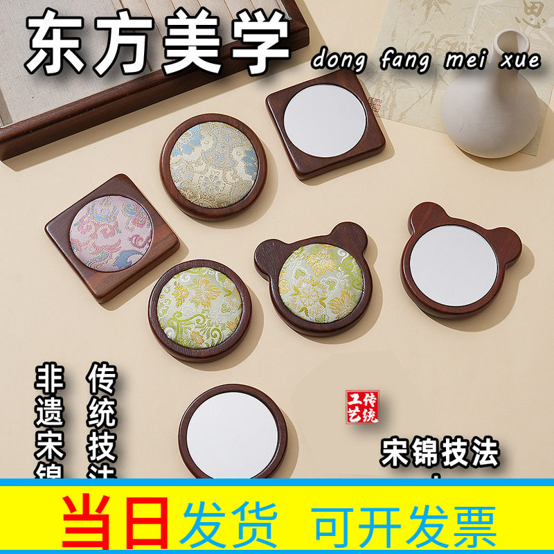 宋锦小镜子底胚手工diy材料包黄金檀木便携化妆镜暖场活动小礼品