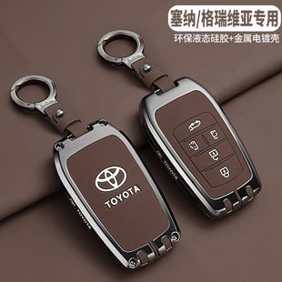 酷斯特适用于2025款丰田塞纳钥匙套24款格瑞维亚赛那埃威尔法车壳