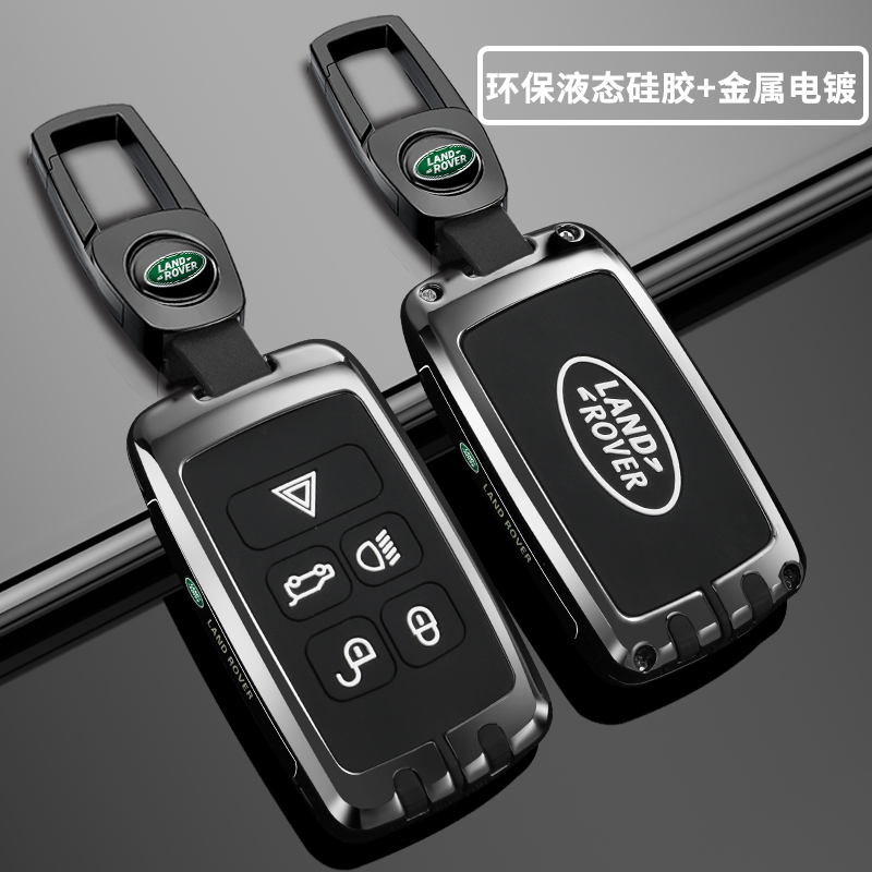 2024款路虎揽胜钥匙套极光L发现运动版卫士改装星脉汽车遥控壳扣