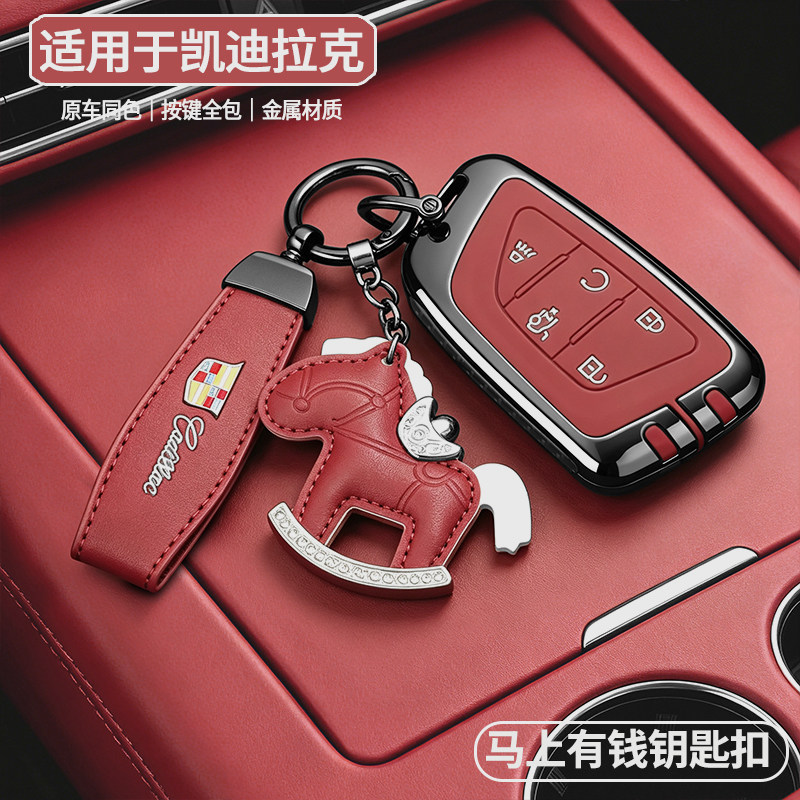专用凯迪拉克钥匙套金属壳图片