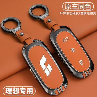 饰新款 L9汽车专用保护壳高档金属改装 MEGA包扣 理想L6钥匙套L7