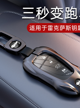 酷斯特适用于雷克萨斯es300h钥匙套rx350h/es200壳rx300车nx200扣