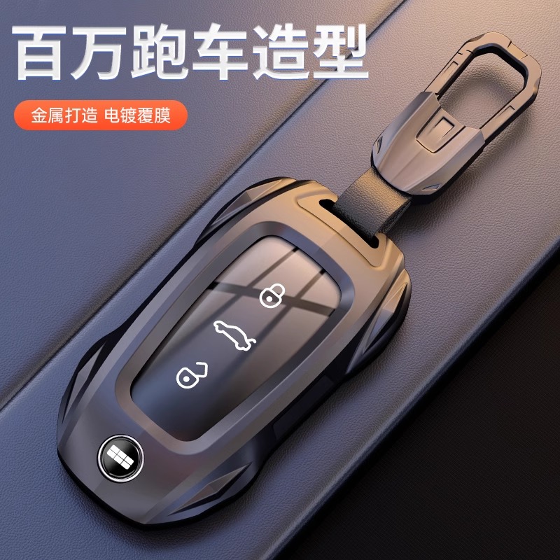 24款吉利银河E5钥匙套2024款银河L7龙腾版L6星舰7EMi汽车E8壳包扣