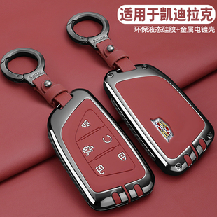 2026新款凯迪拉克钥匙套xt5/ct5/xt4/ct4/ct6/xt6/atsl高级感壳扣