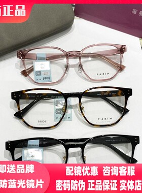 PARIM派丽蒙眼镜架大圆框棱形艺术风84004