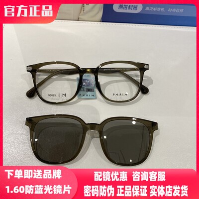 全框时尚百塔男女可戴