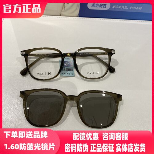 全框时尚百塔男女可戴