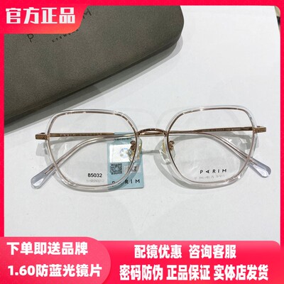 派丽蒙男女通用全框时尚