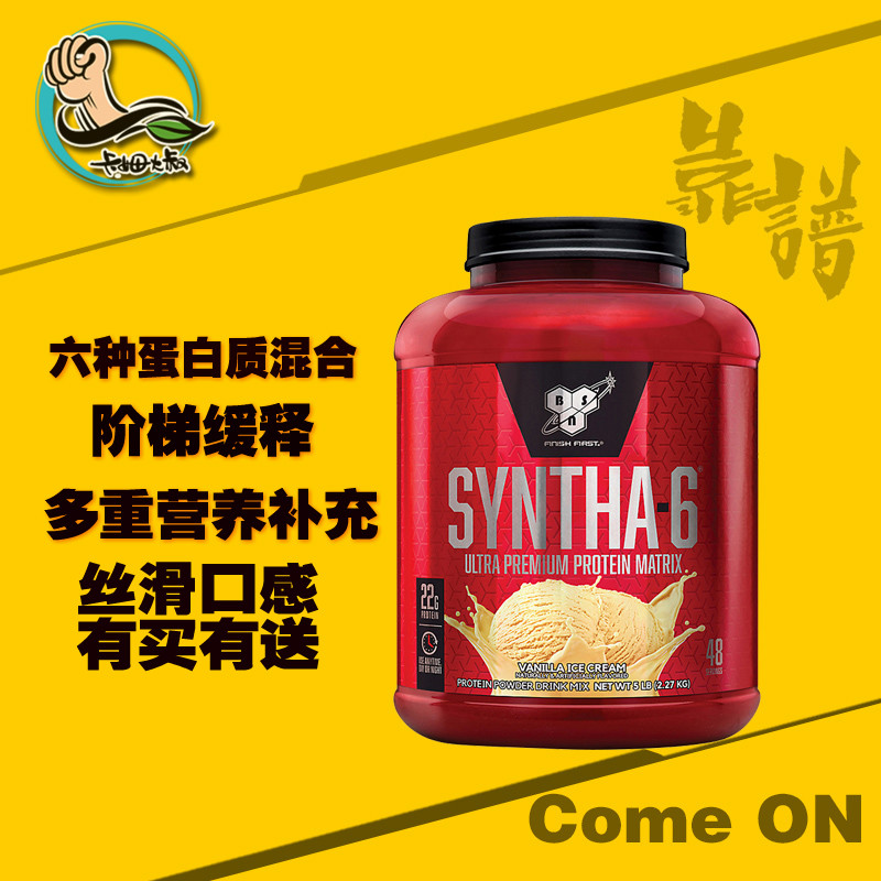 卡姆大叔bsn蛋白粉syntha-6六重矩阵乳清蛋白健身增肌蛋白质粉5磅 保健食品/膳食营养补充食品 乳清蛋白 原图主图