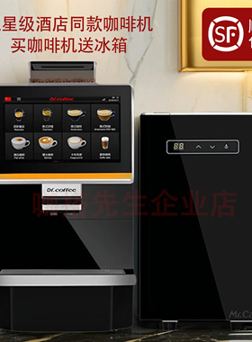 咖博士F11升级款Coffeebreak办公室酒店便利店全自动商用咖啡机