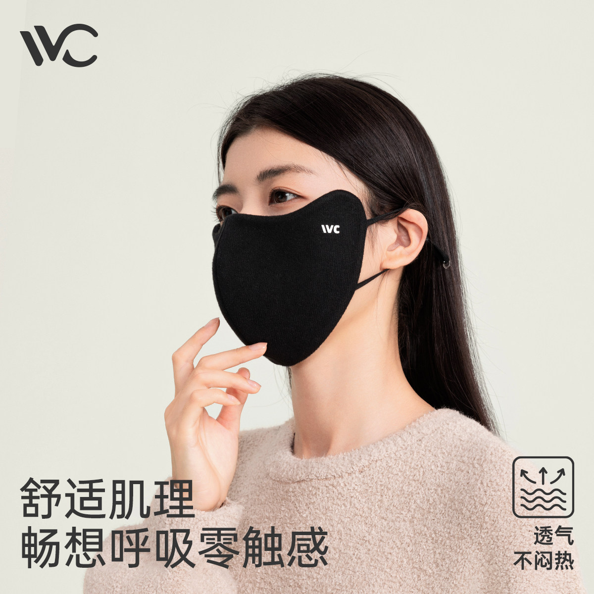 vvc保暖防晒口罩女面显瘦护眼角图片