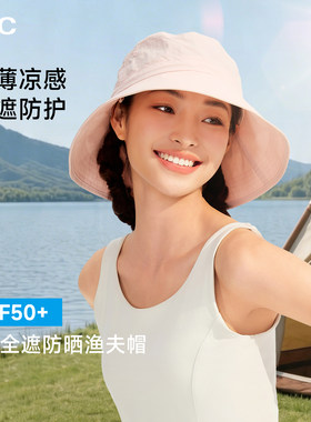 VVC渔夫帽女夏季轻薄凉感