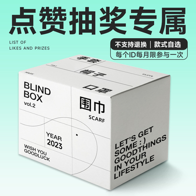 【vvc直播间抽奖专属】奖品清单