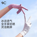 VVC防晒手套冰丝防紫外线薄款夏季遮阳开车户外骑行跑步触屏手套