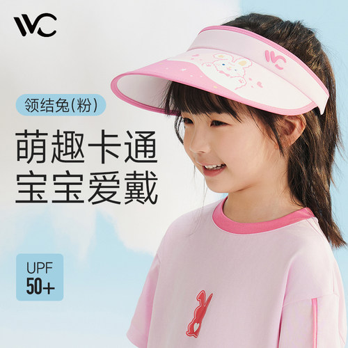 VVC防晒帽男童女童出游防紫外线