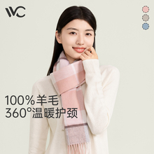VVC羊毛围巾女高级感冬季保暖两用披肩秋冬格纹复古百搭羊绒围脖