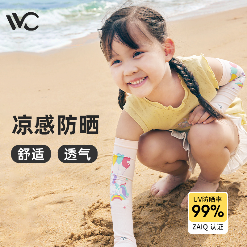 VVC儿童男女冰袖夏季卡通宝宝可爱防晒冰丝袖套遮阳防紫外线