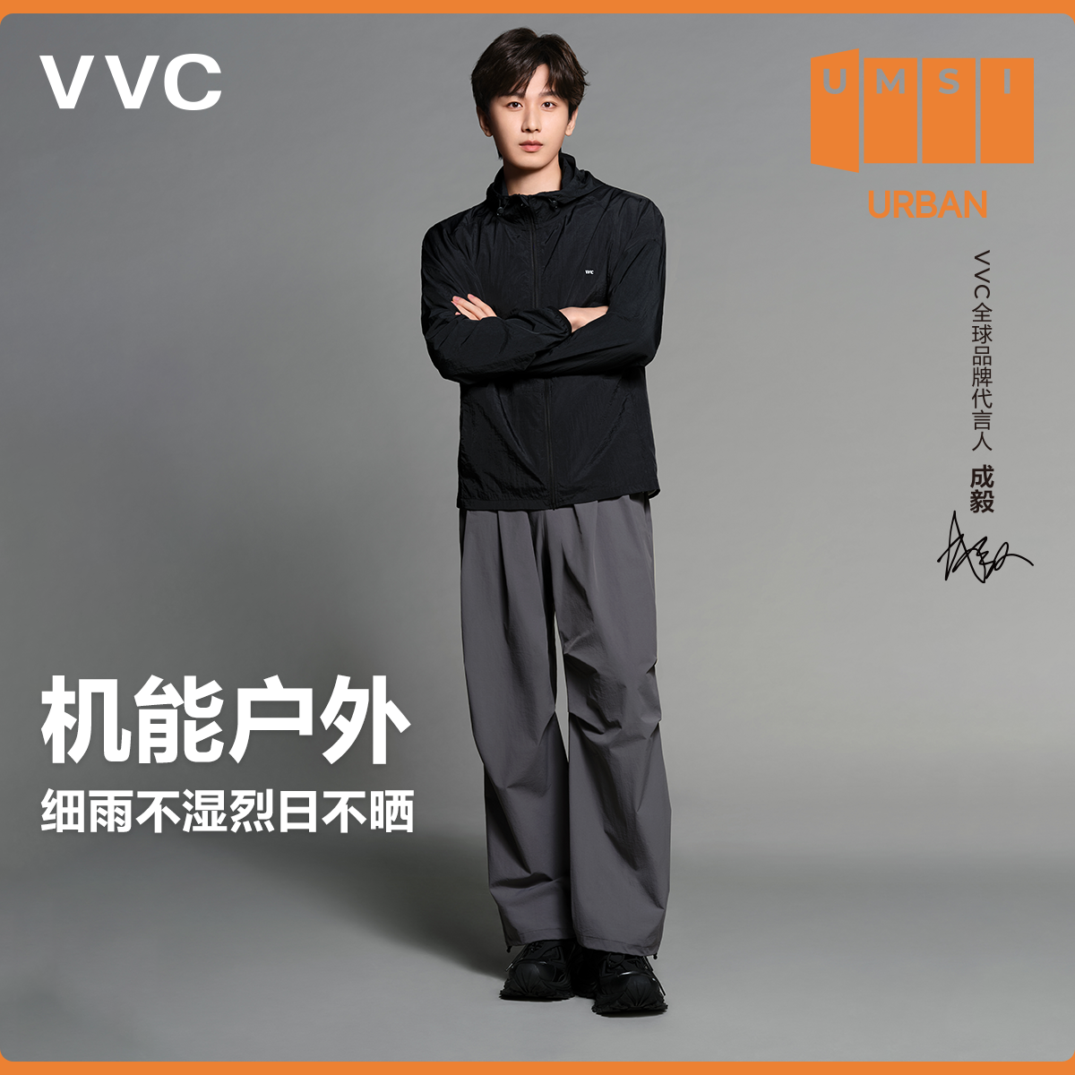 【成毅同款】VVC防晒衣女款夏季新品冰丝凉感防晒衣服轻薄户外套