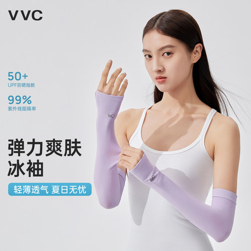 VVC冰晶防晒袖套凉感防紫外线女