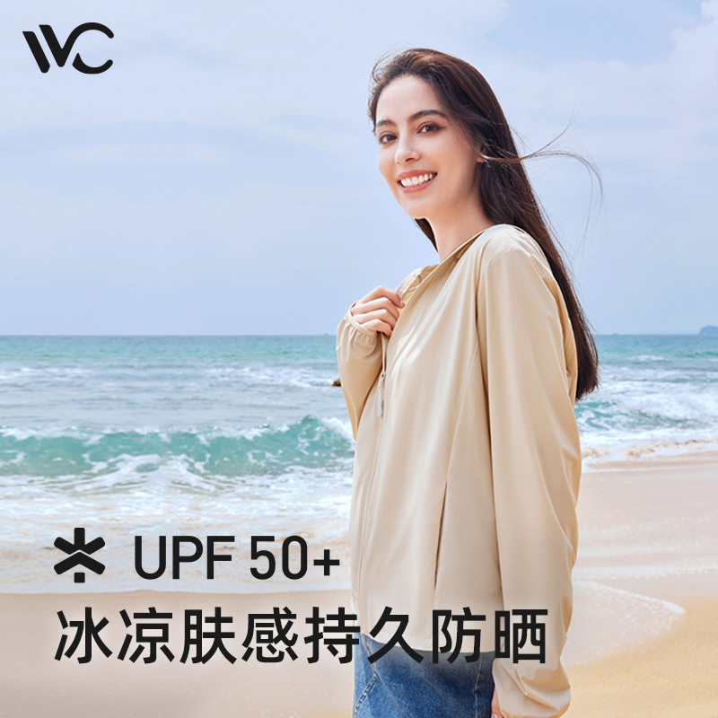 VVC防晒衣夏季遮阳防晒服女骑车户外防晒外套女轻氧透气薄款户外