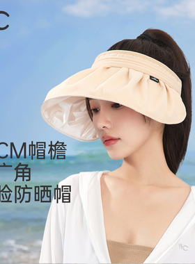 VVC贝壳帽空顶防晒帽子女防紫外线太阳帽遮阳帽遮脸大檐户外