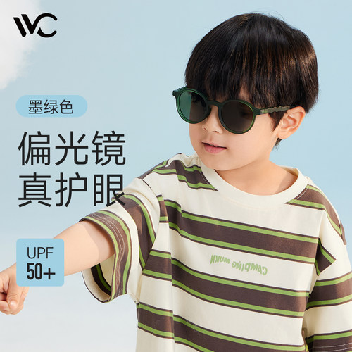 vvc可折叠儿童太阳镜偏光护眼