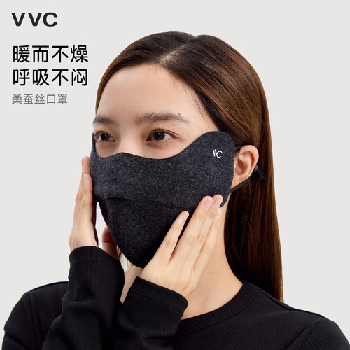 VVC桑蚕丝保暖口罩羊毛2026新款