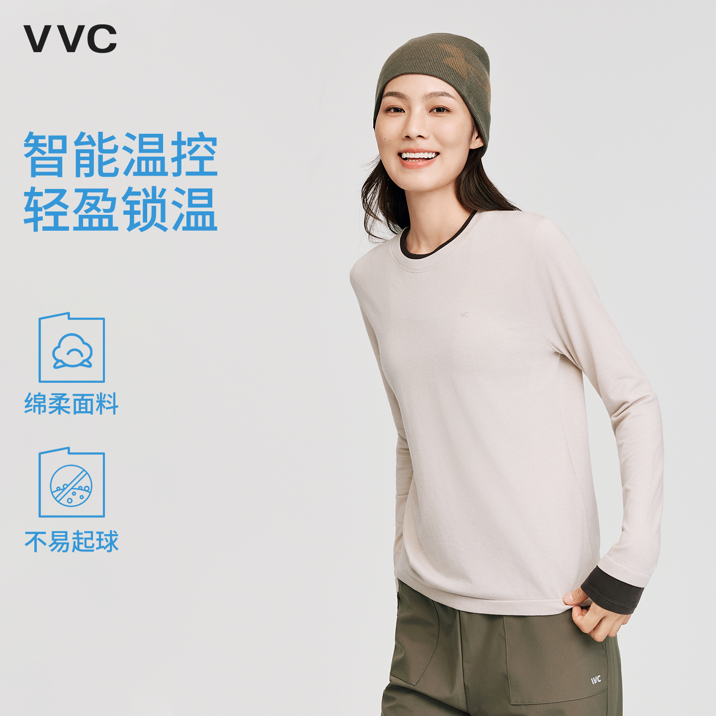 VVC肌底衣女秋冬季新款打底